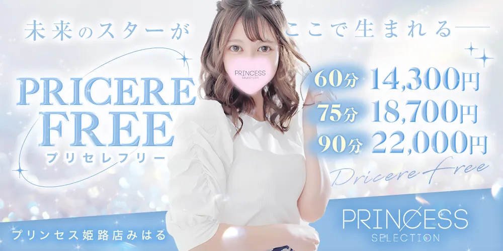 ★★★プリセレフリー★★★