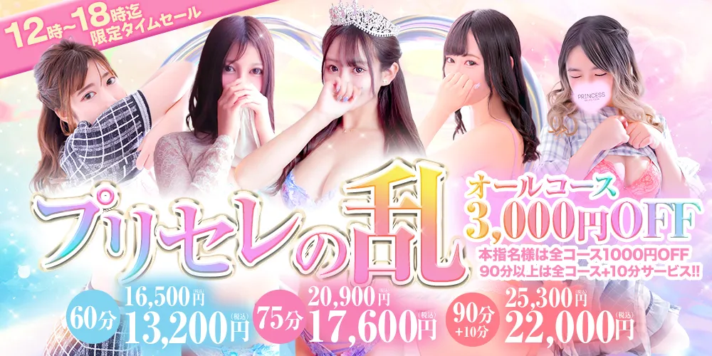 ～プリセレの乱～