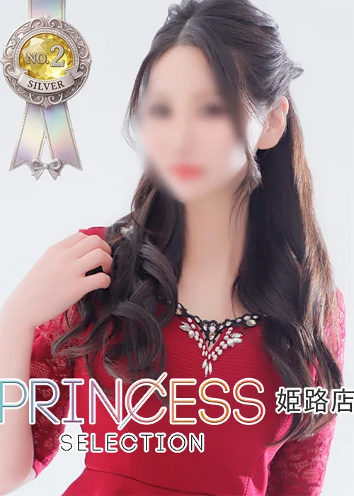 れみ