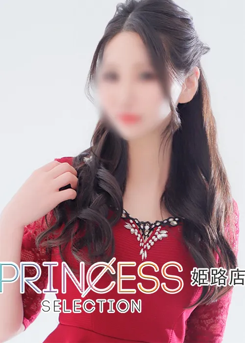 れみ