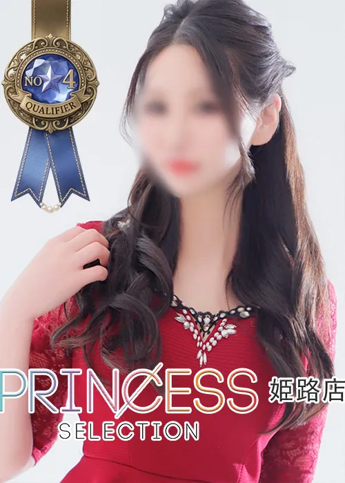 れみ