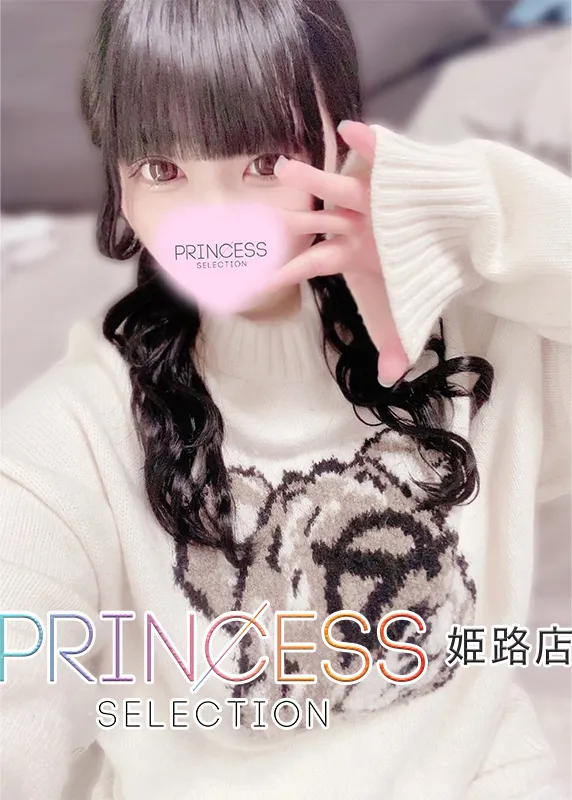 みに