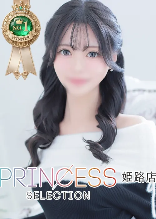 にいな