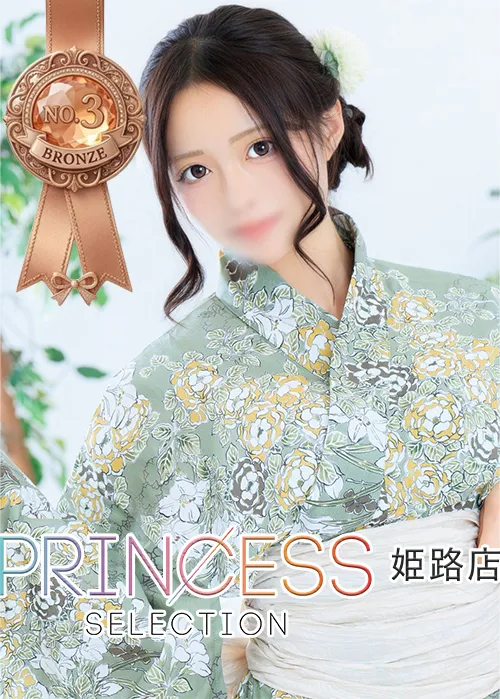 にいな