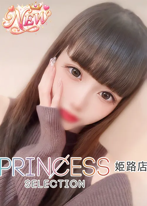 みに