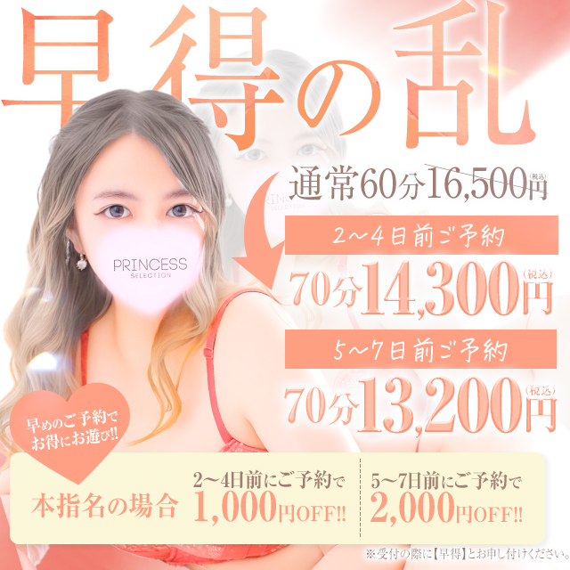 ～早得の乱～